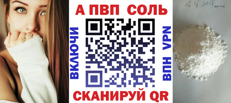 Альфа ПВП Crystall  Жигулёвск 